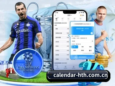 calendar-hth.com.cn APP