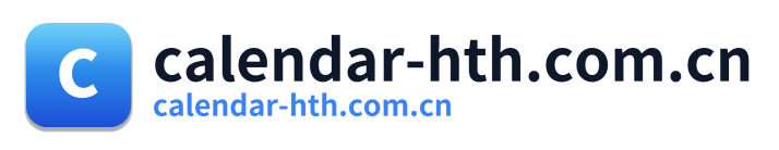calendar-hth.com.cn